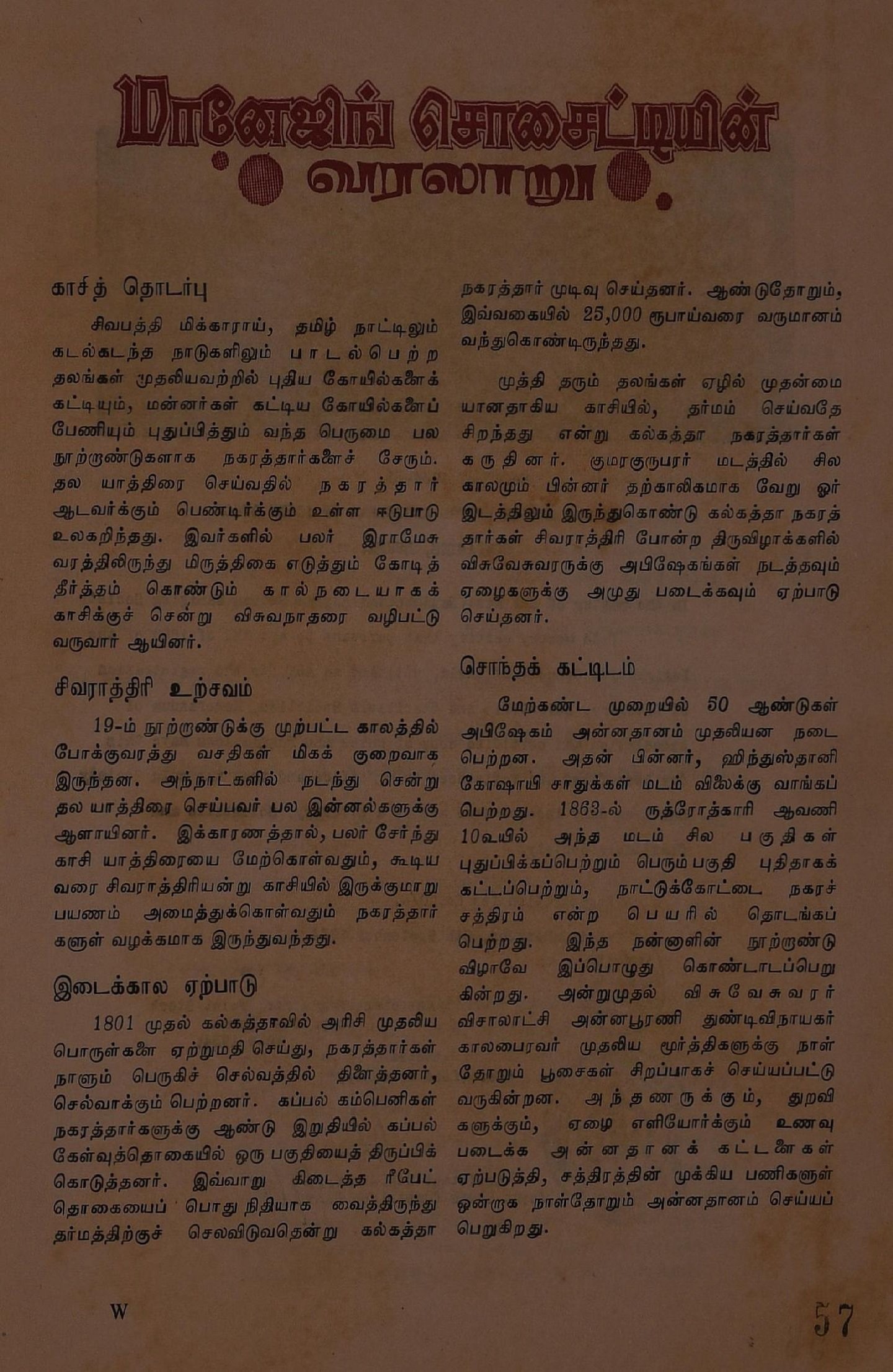 Historical Archive 1