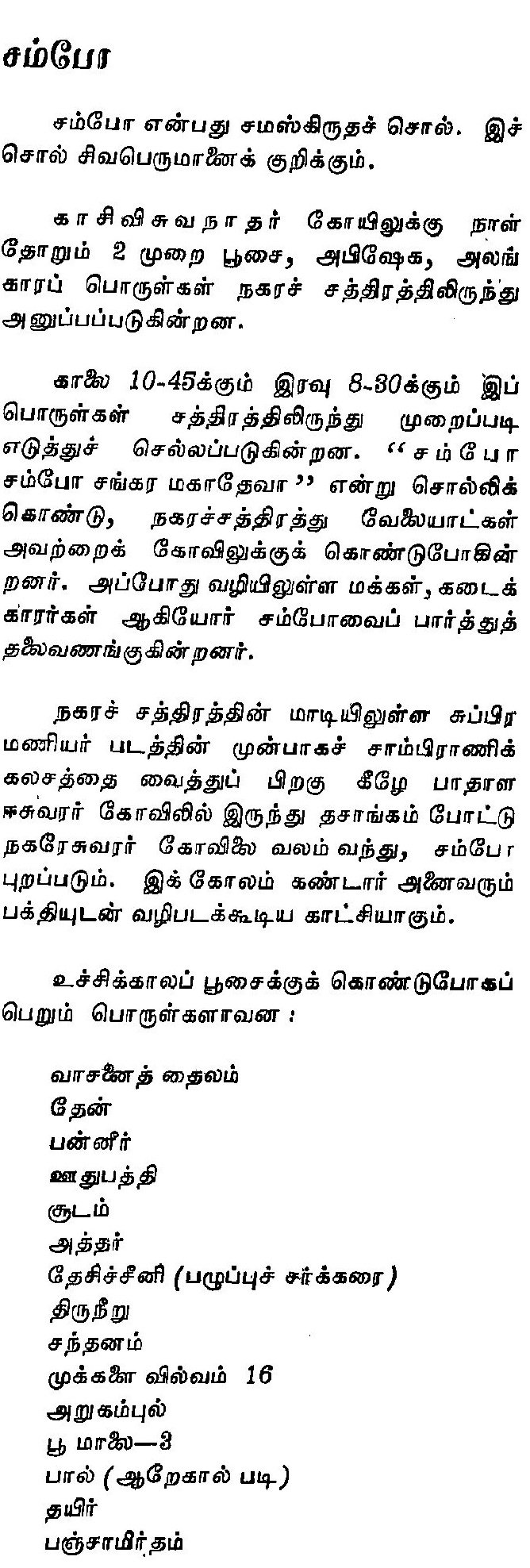 Historical Archive 2