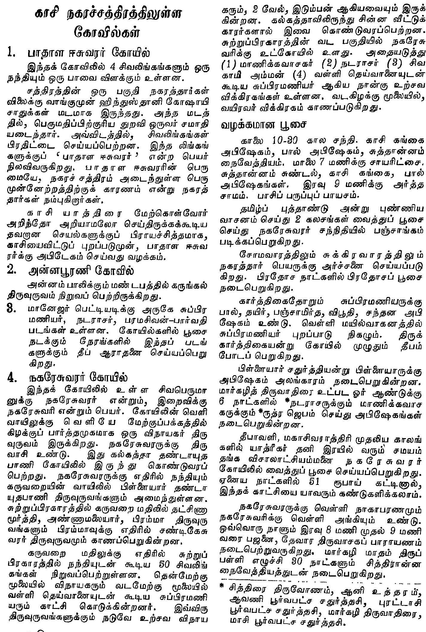 Historical Archive 7