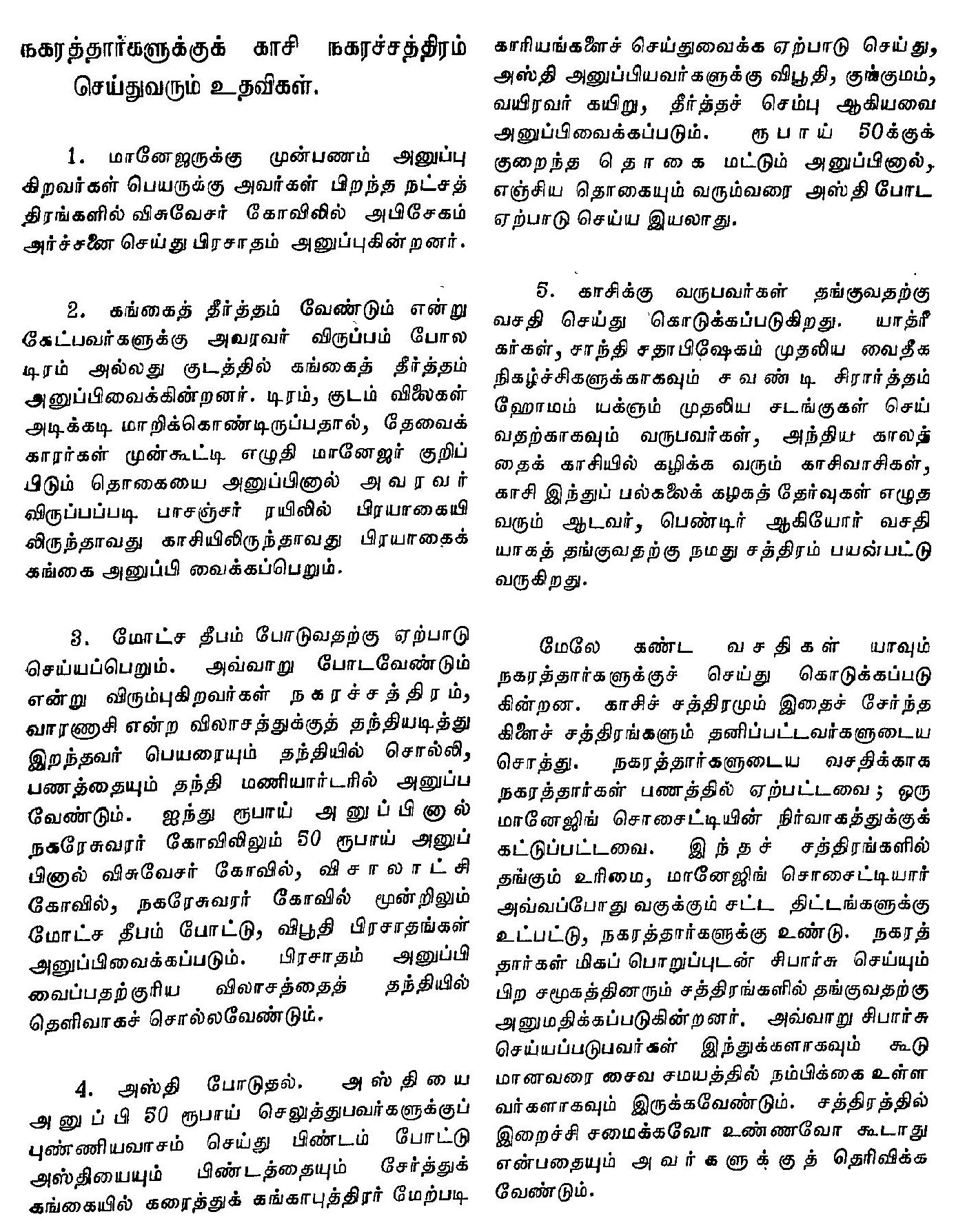 Historical Archive 9