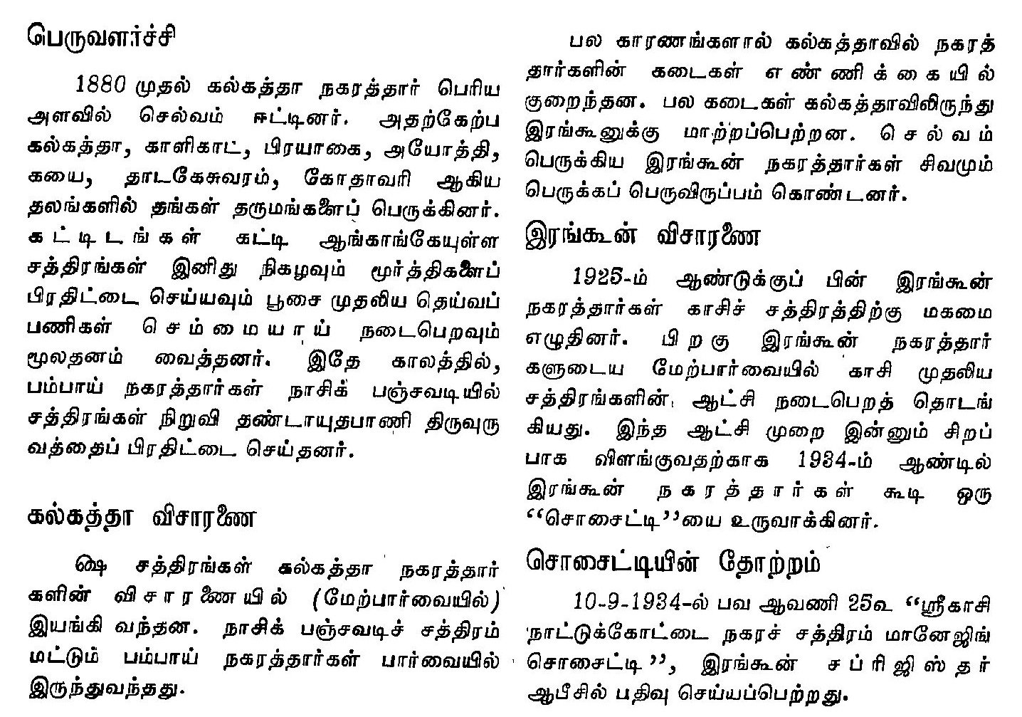 Historical Archive 12